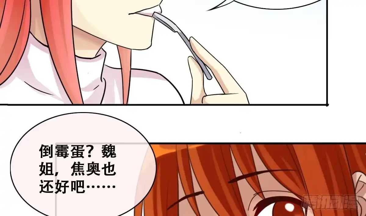 《我的影帝大人》第245话 大有订单 2 第32页