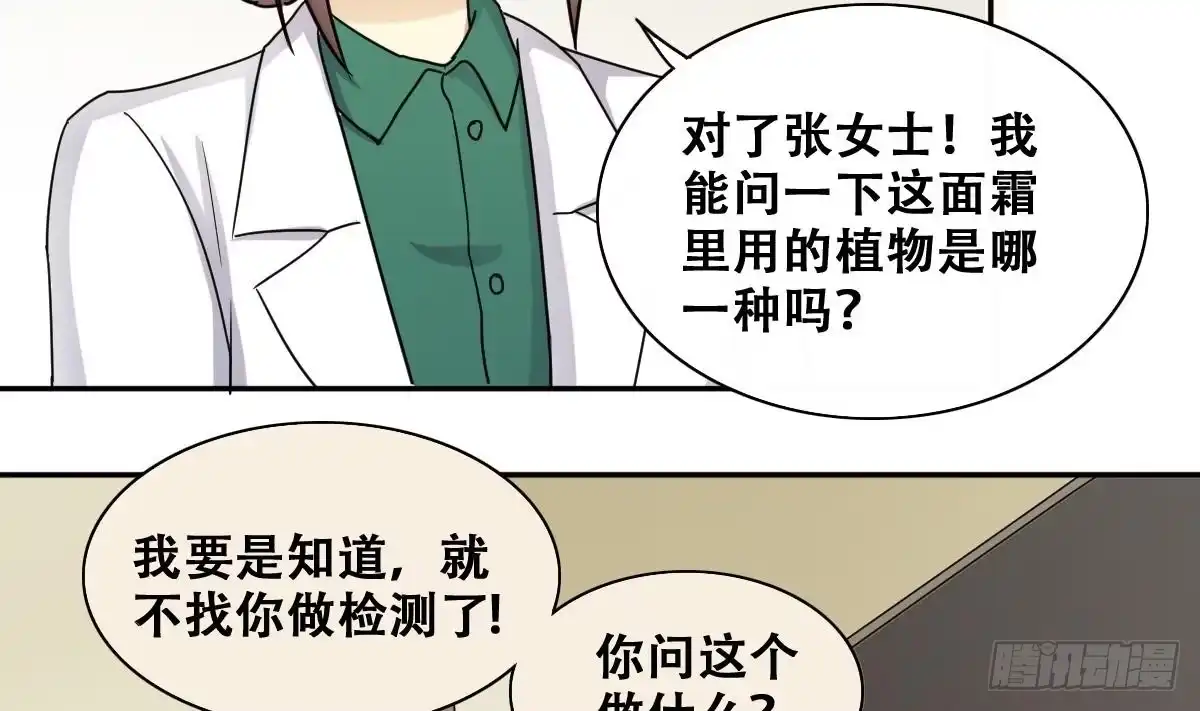 《我的影帝大人》第246话 大有订单 3 第14页