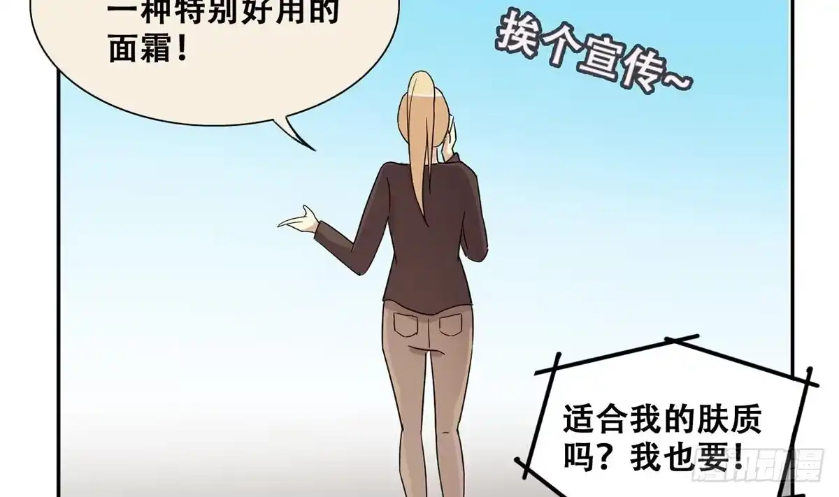 《我的影帝大人》第246话 大有订单 3 第22页