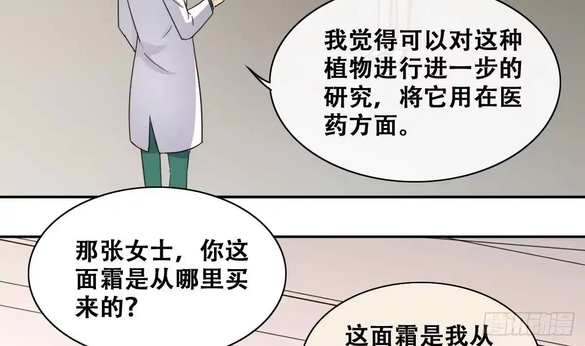《我的影帝大人》第246话 大有订单 3 第16页