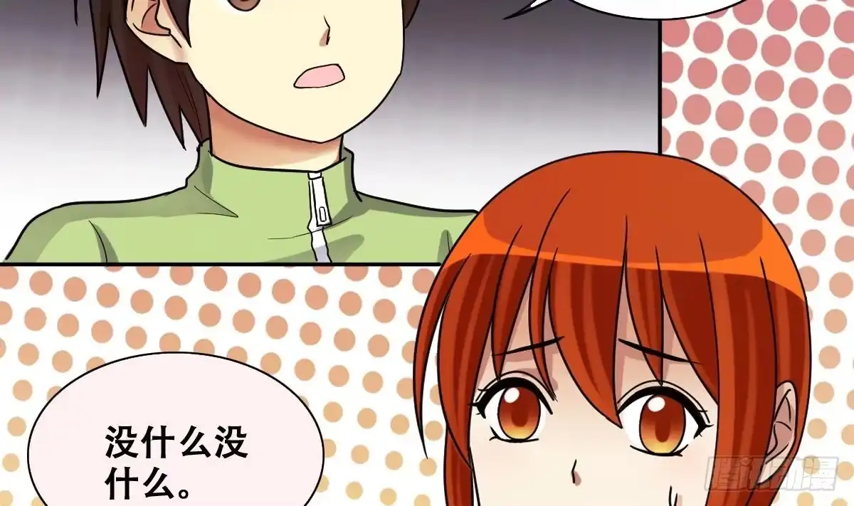 《我的影帝大人》第246话 大有订单 3 第5页