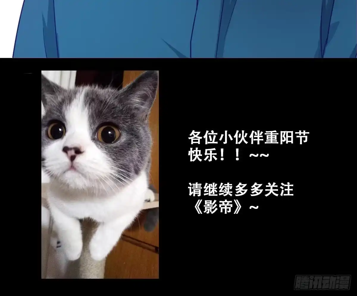 《我的影帝大人》第246话 大有订单 3 第36页