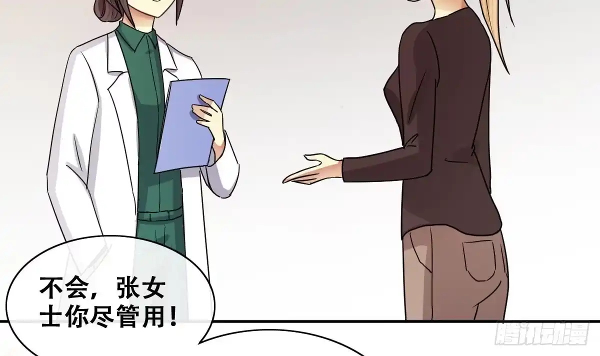《我的影帝大人》第246话 大有订单 3 第9页