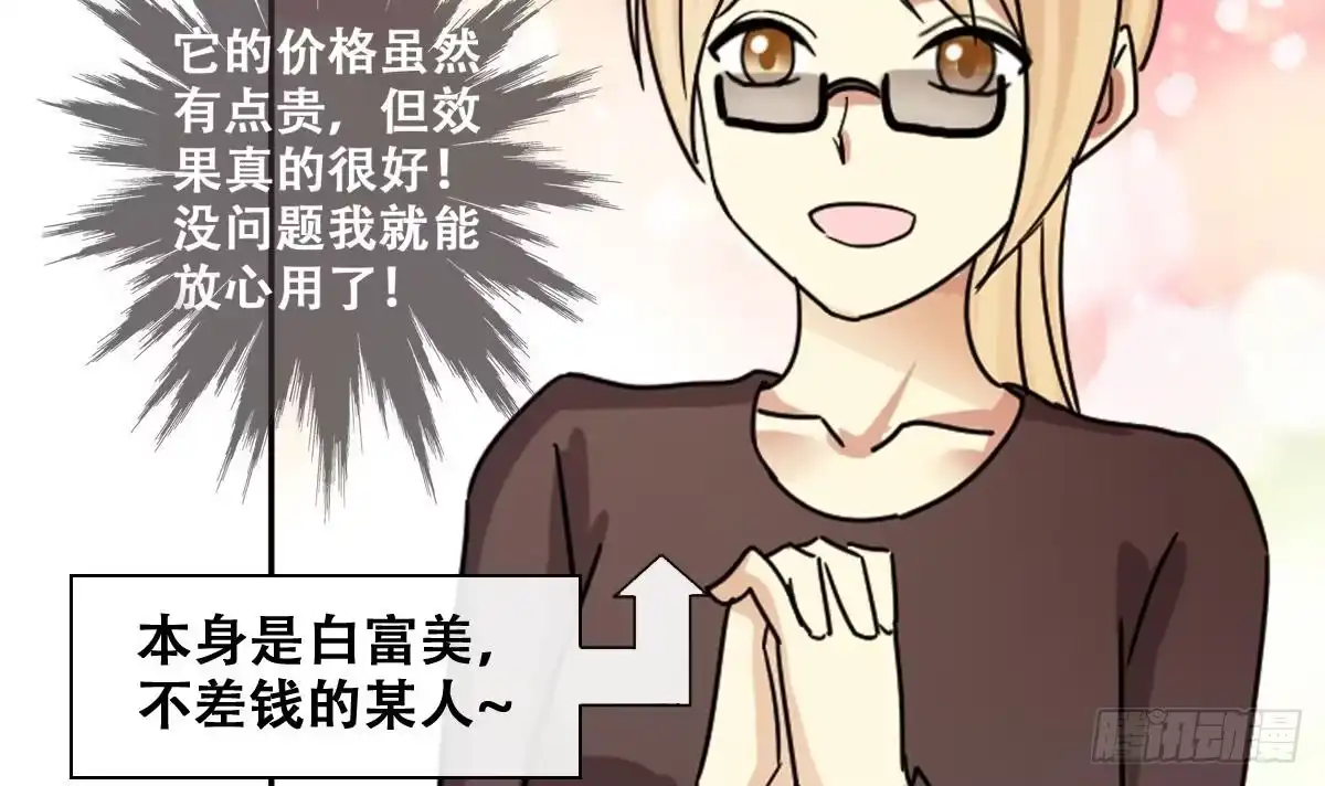 《我的影帝大人》第246话 大有订单 3 第12页