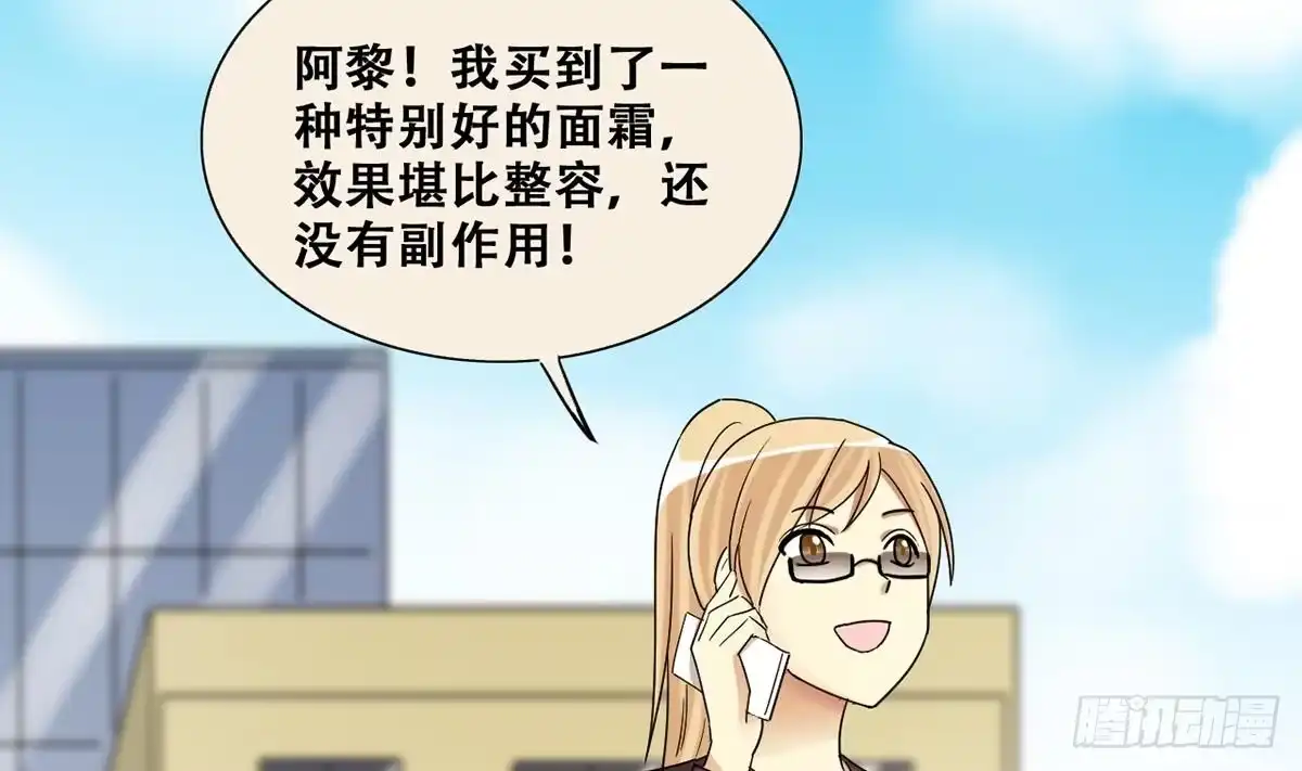 《我的影帝大人》第246话 大有订单 3 第20页