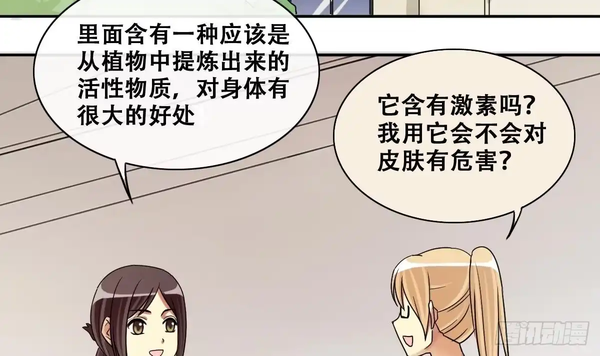 《我的影帝大人》第246话 大有订单 3 第8页