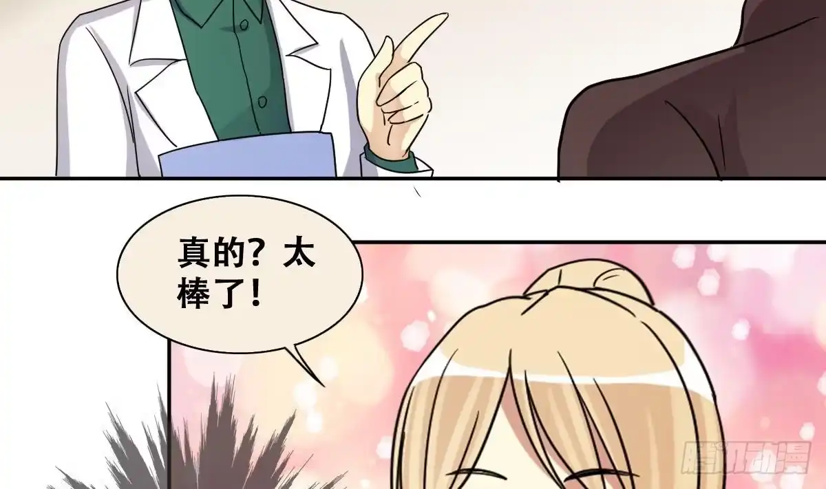 《我的影帝大人》第246话 大有订单 3 第11页
