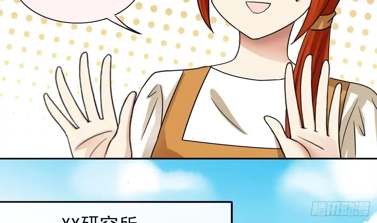 《我的影帝大人》第246话 大有订单 3 第6页