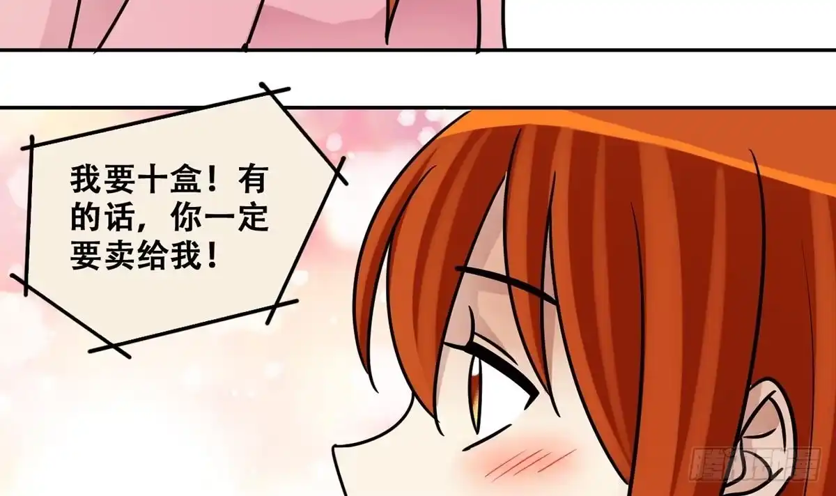 《我的影帝大人》第246话 大有订单 3 第27页