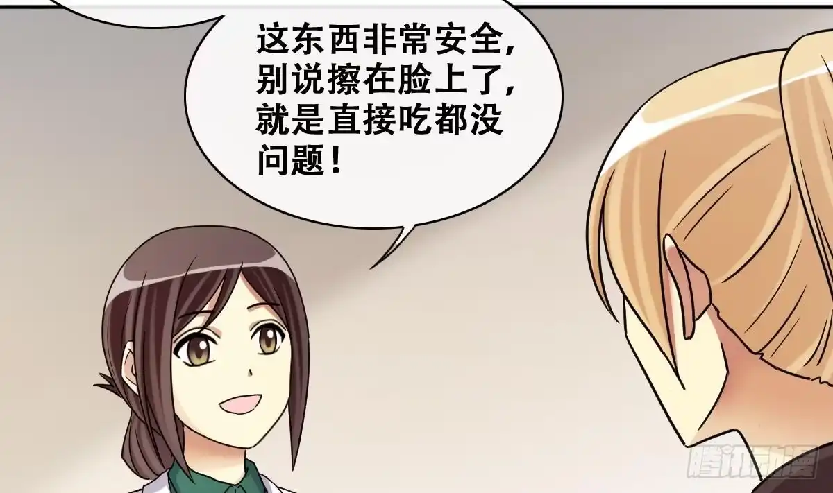 《我的影帝大人》第246话 大有订单 3 第10页