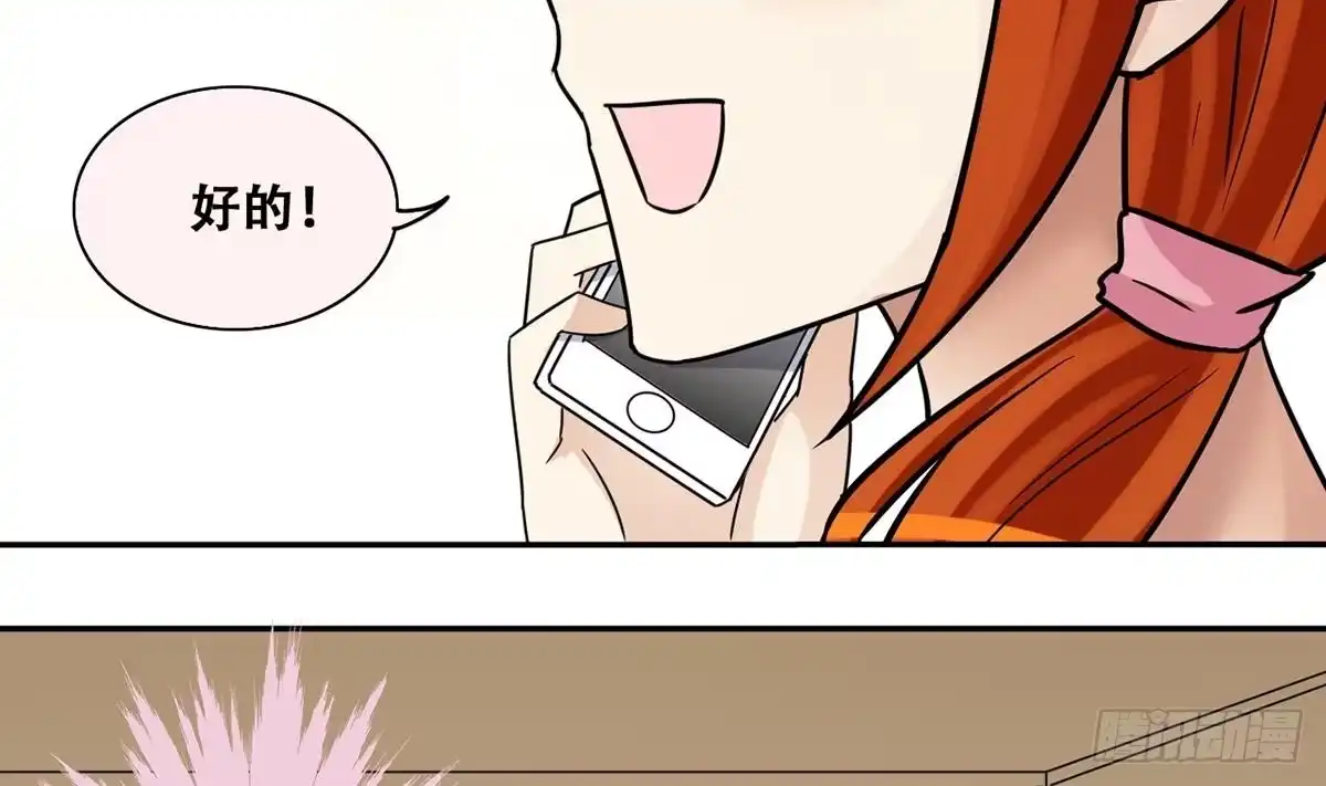 《我的影帝大人》第246话 大有订单 3 第28页