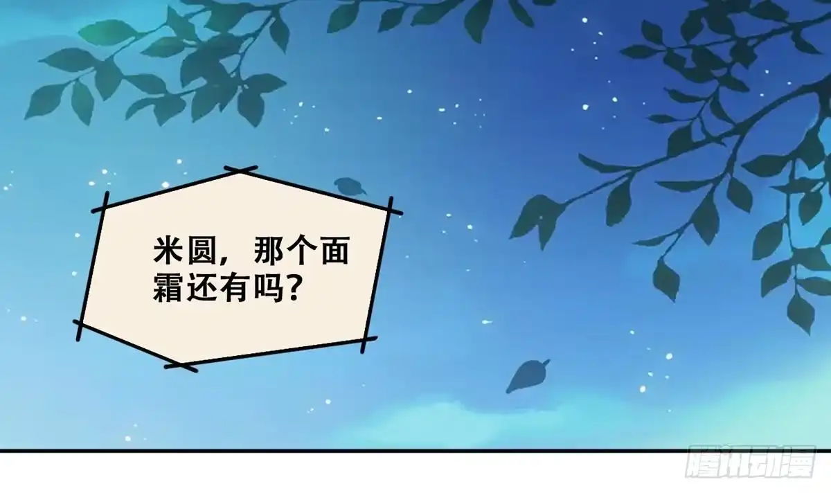 《我的影帝大人》第246话 大有订单 3 第24页