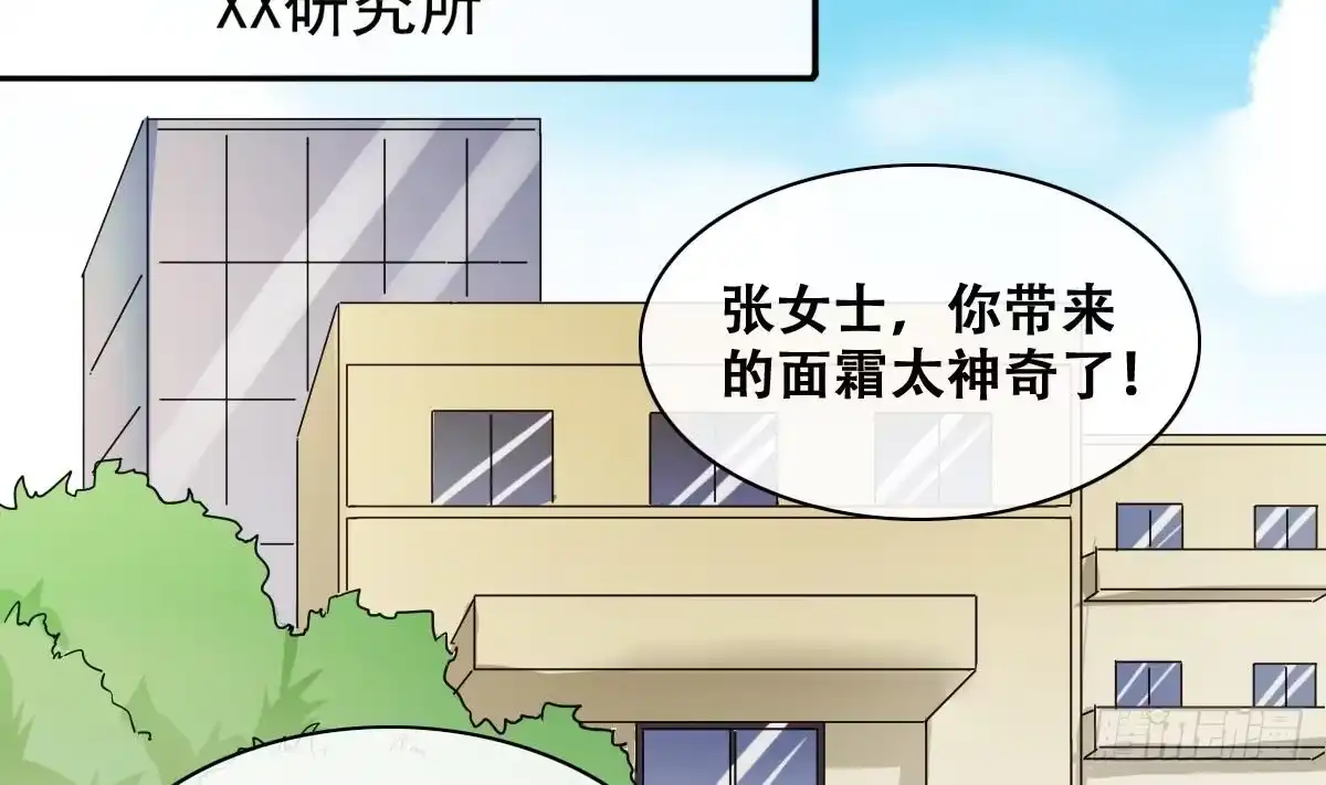 《我的影帝大人》第246话 大有订单 3 第7页