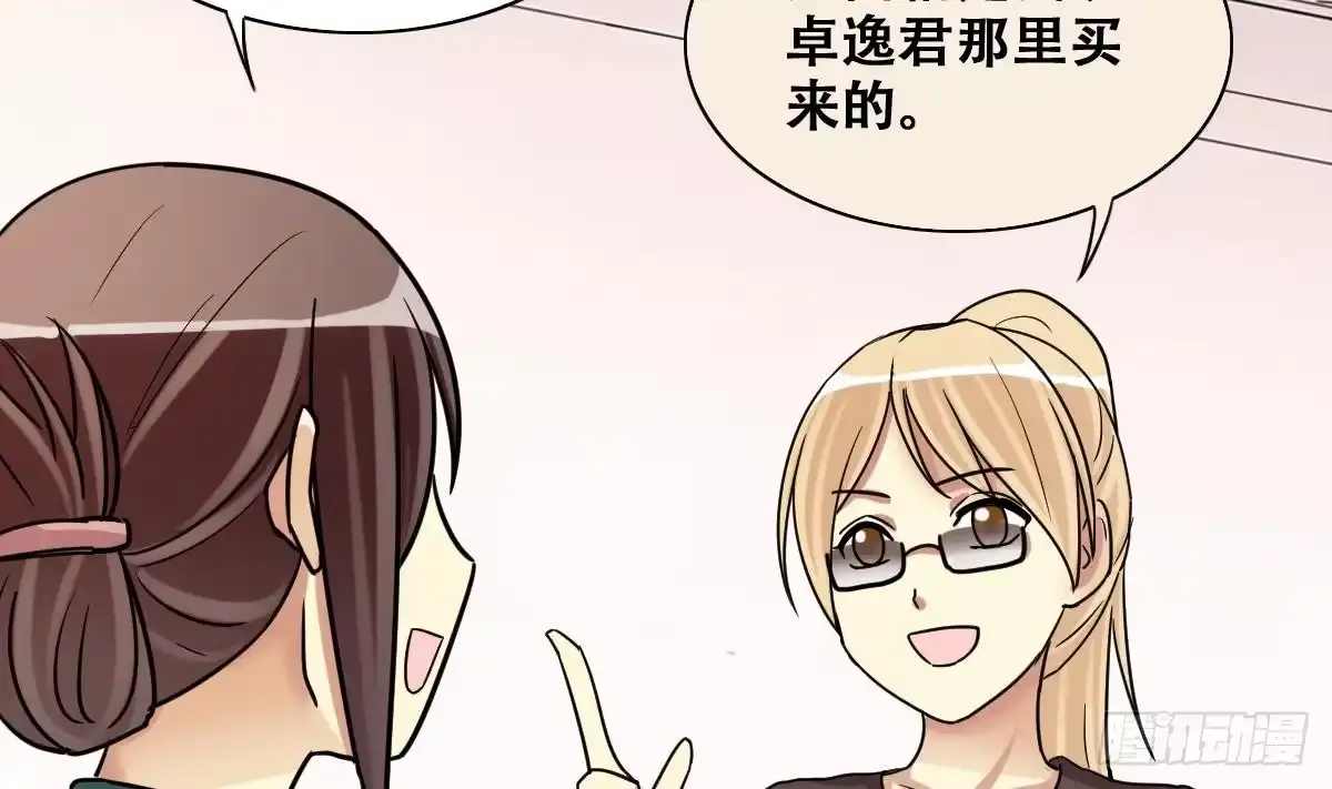 《我的影帝大人》第246话 大有订单 3 第17页