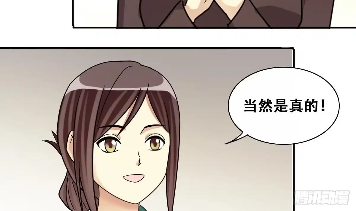 《我的影帝大人》第246话 大有订单 3 第13页