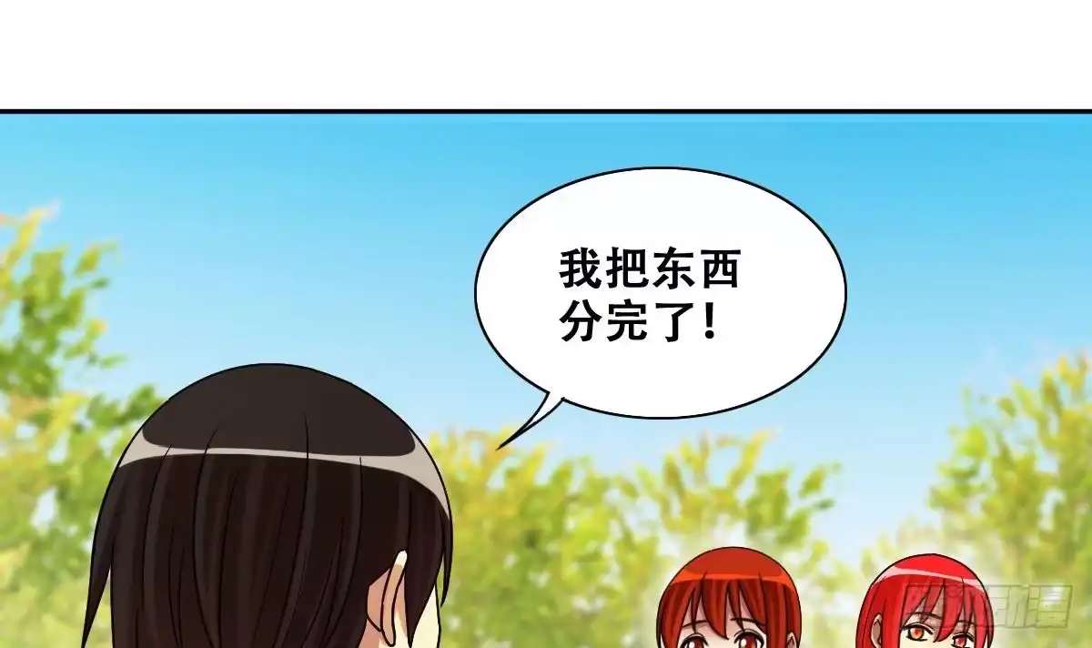 《我的影帝大人》第246话 大有订单 3 第3页