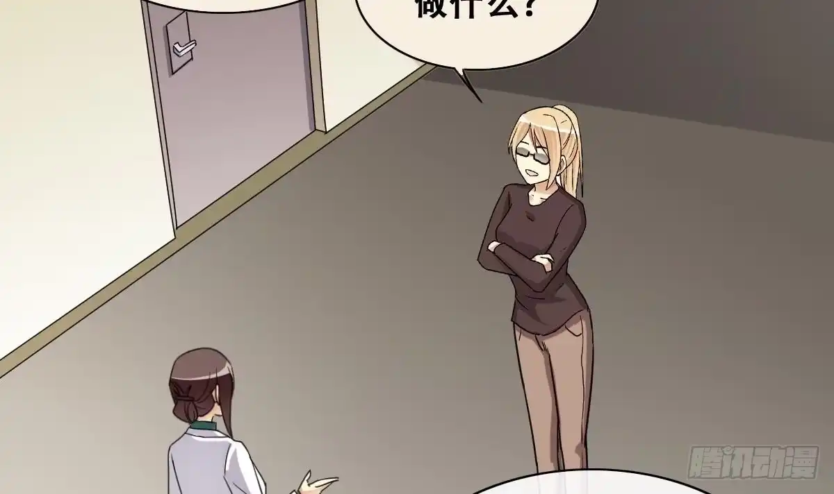 《我的影帝大人》第246话 大有订单 3 第15页