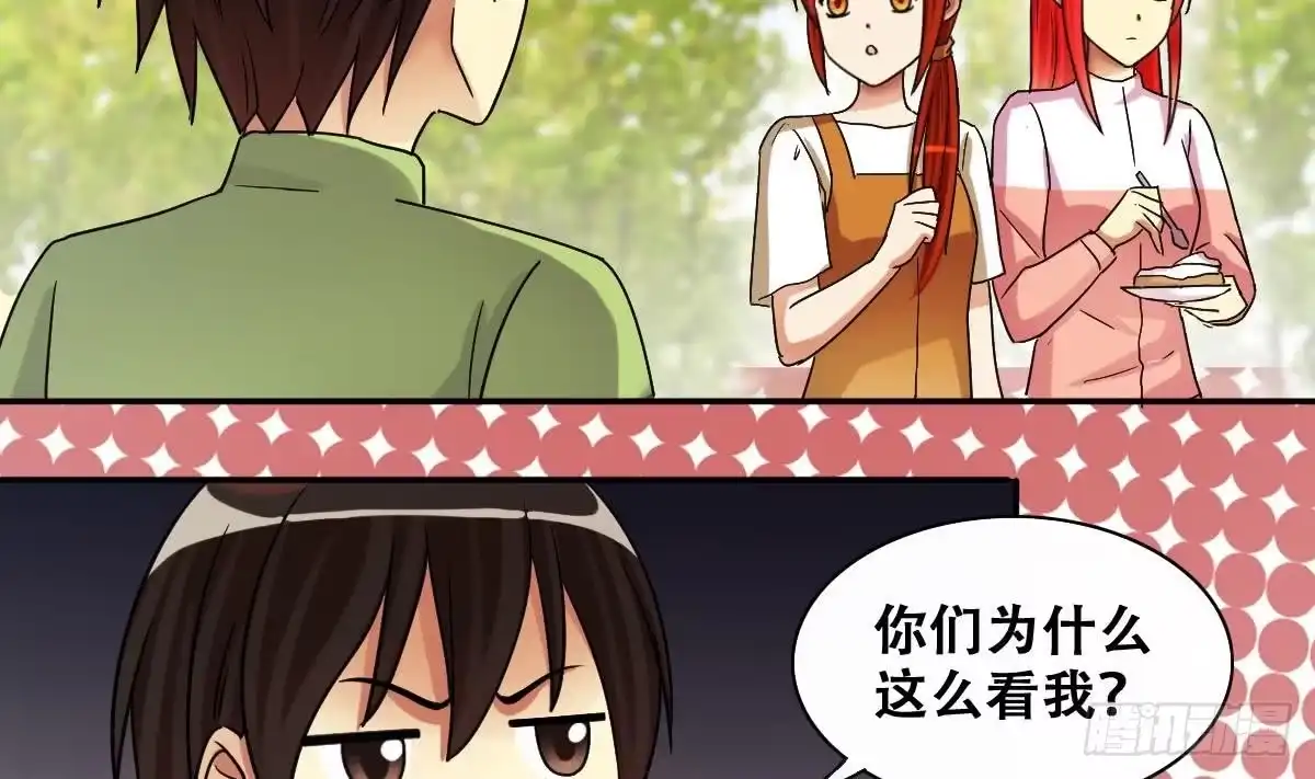 《我的影帝大人》第246话 大有订单 3 第4页