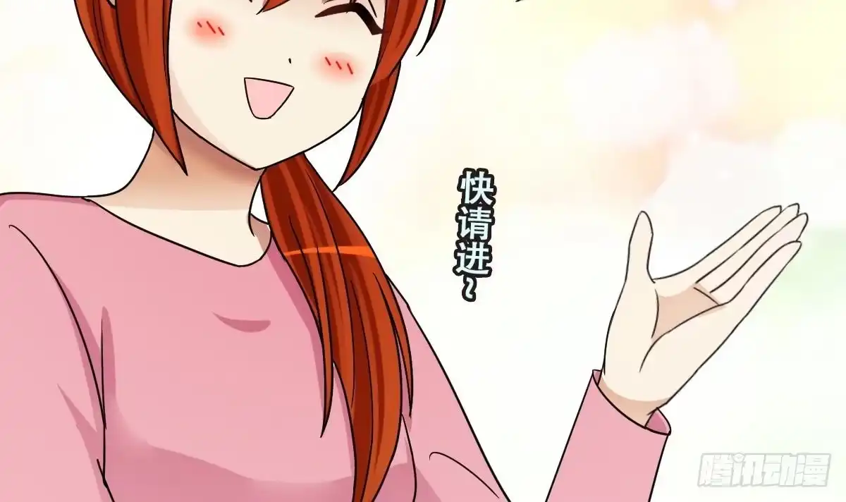 《我的影帝大人》第247话 影帝误会 1 第6页