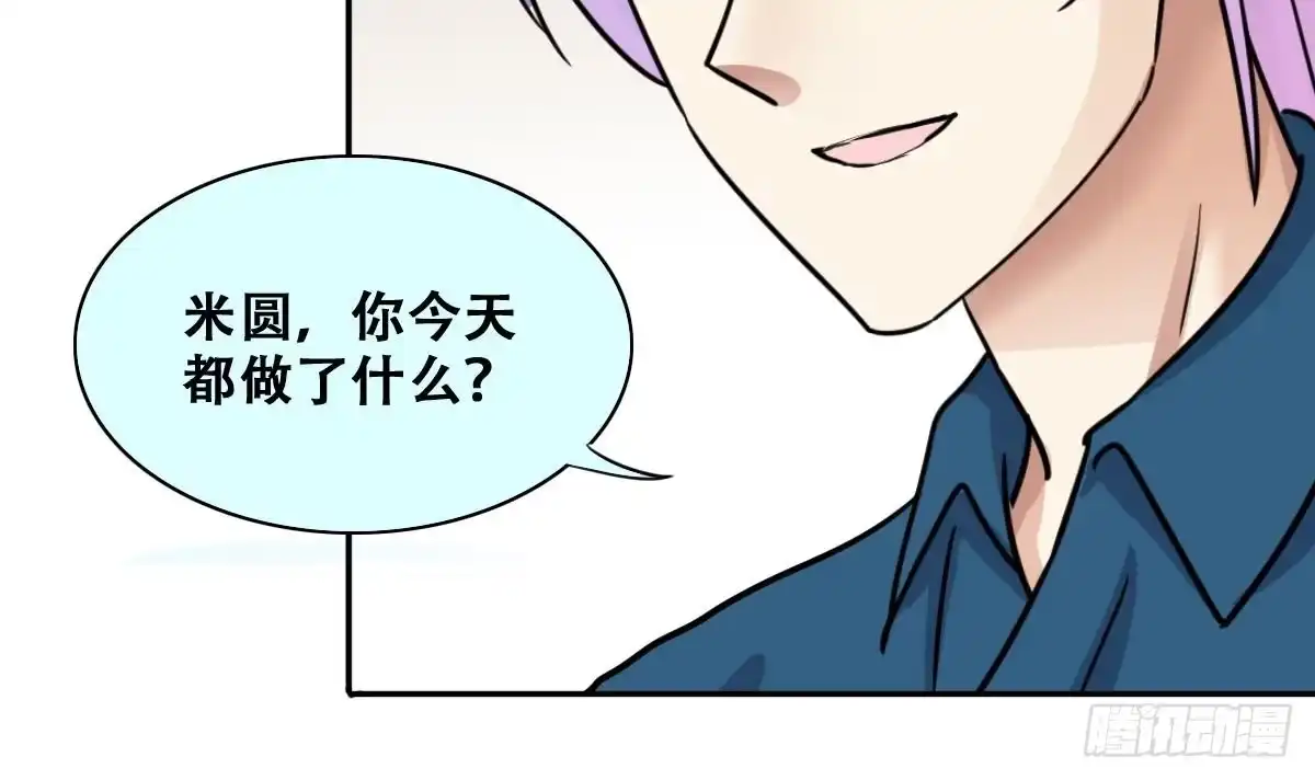 《我的影帝大人》第247话 影帝误会 1 第24页