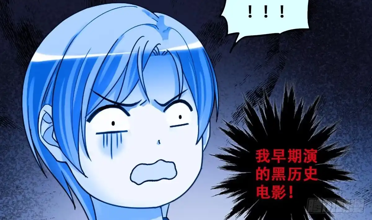 《我的影帝大人》第247话 影帝误会 1 第17页