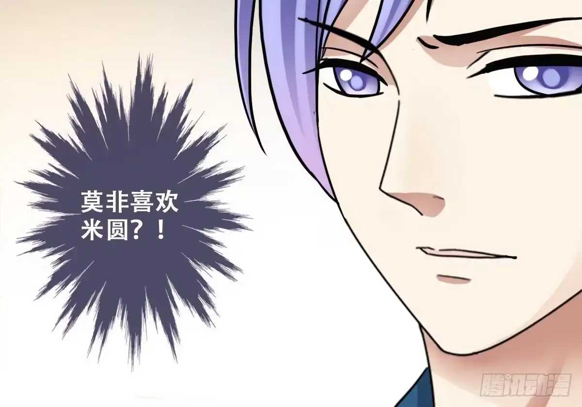 《我的影帝大人》第247话 影帝误会 1 第36页