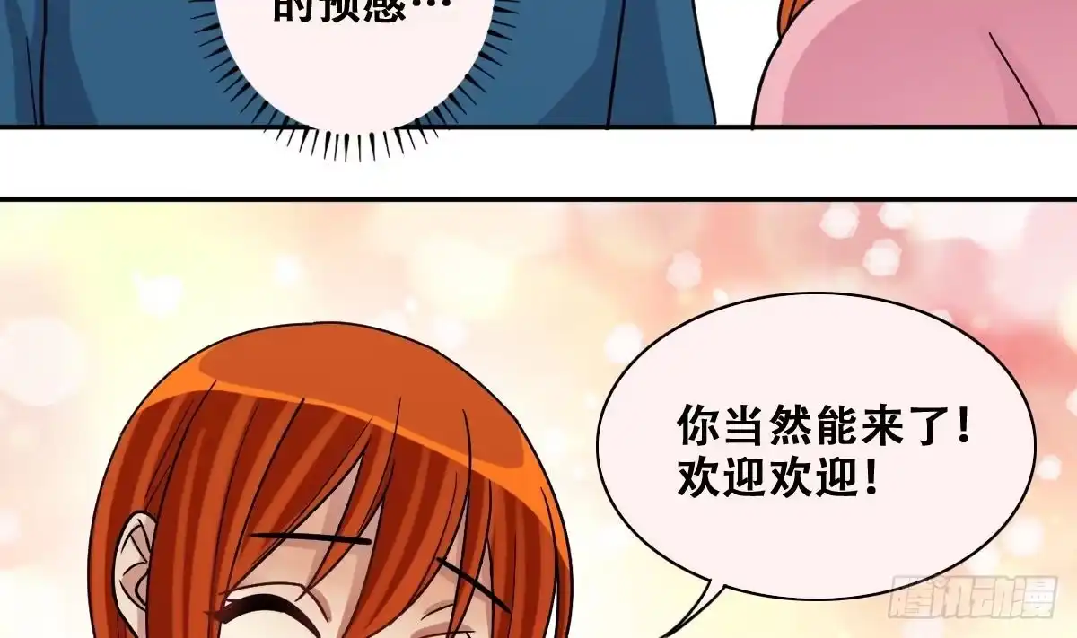 《我的影帝大人》第247话 影帝误会 1 第5页