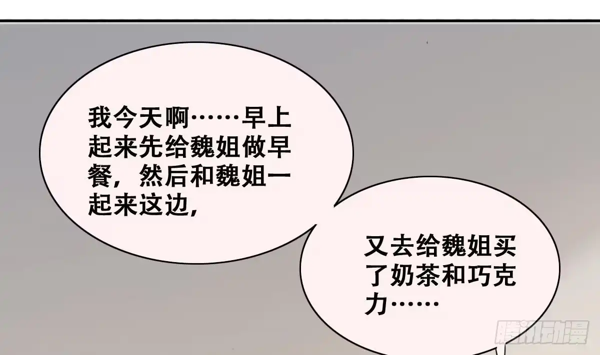 《我的影帝大人》第247话 影帝误会 1 第25页