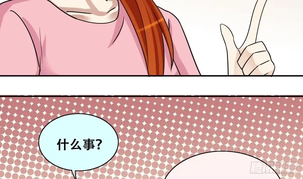 《我的影帝大人》第247话 影帝误会 1 第29页