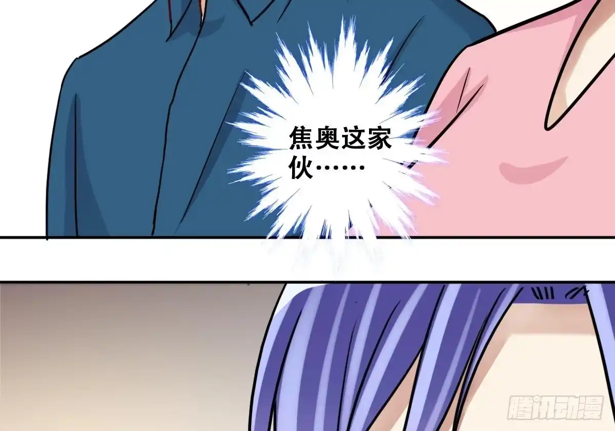 《我的影帝大人》第247话 影帝误会 1 第35页