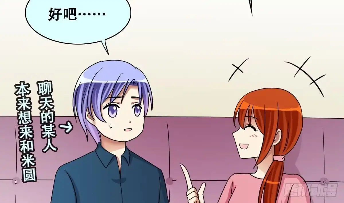 《我的影帝大人》第247话 影帝误会 1 第11页