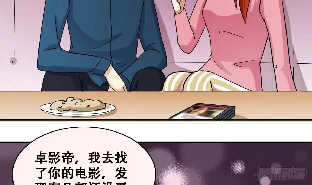《我的影帝大人》第247话 影帝误会 1 第12页