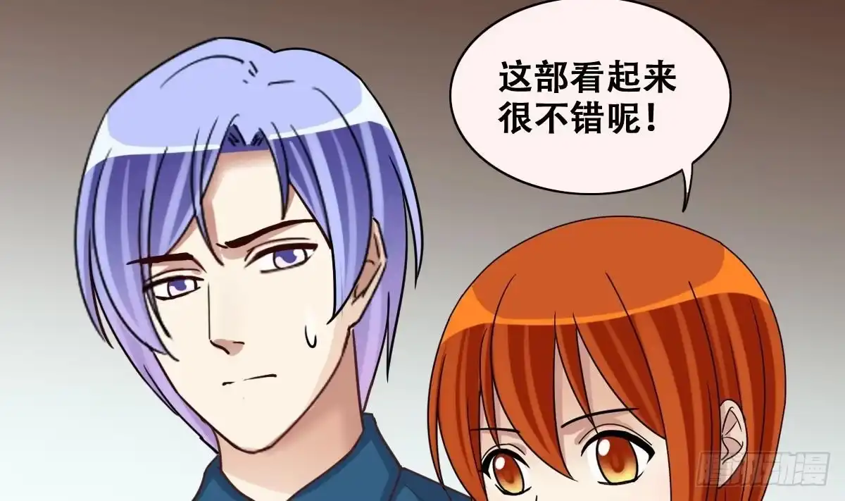 《我的影帝大人》第247话 影帝误会 1 第19页