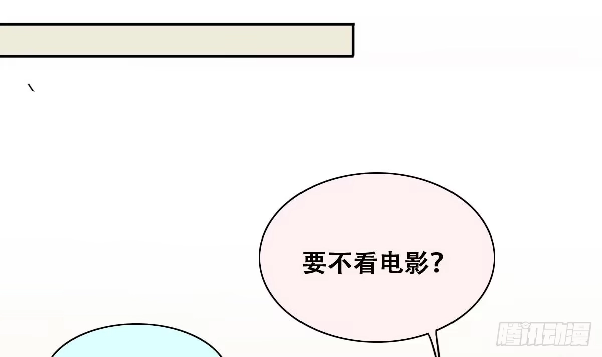 《我的影帝大人》第247话 影帝误会 1 第10页
