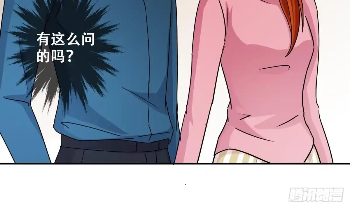 《我的影帝大人》第247话 影帝误会 1 第9页