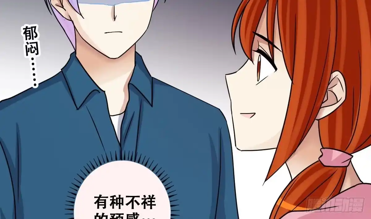 《我的影帝大人》第247话 影帝误会 1 第4页