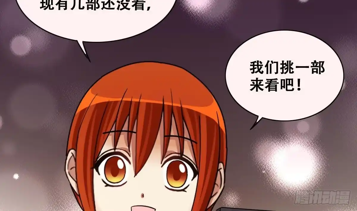 《我的影帝大人》第247话 影帝误会 1 第13页