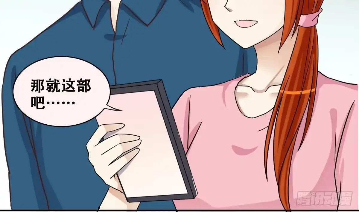 《我的影帝大人》第247话 影帝误会 1 第20页