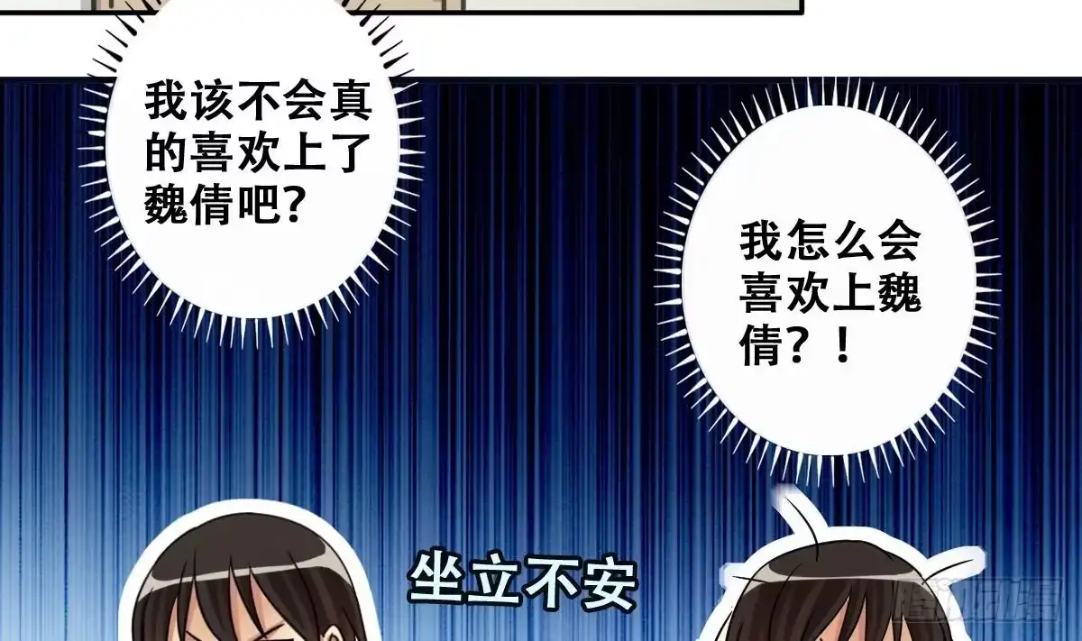 《我的影帝大人》第248话 影帝误会 2 第4页