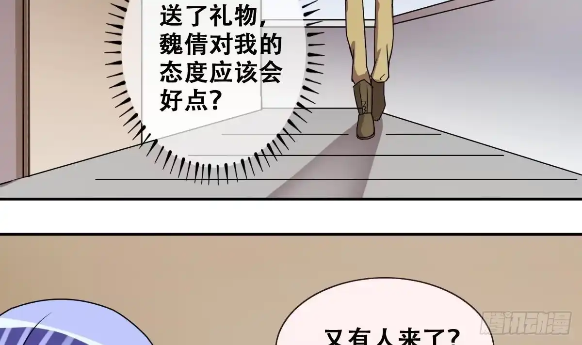《我的影帝大人》第248话 影帝误会 2 第9页