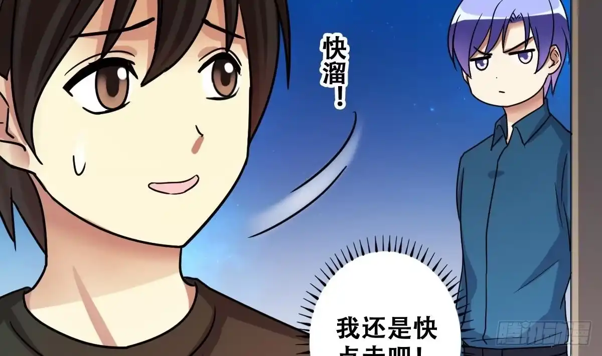 《我的影帝大人》第248话 影帝误会 2 第17页
