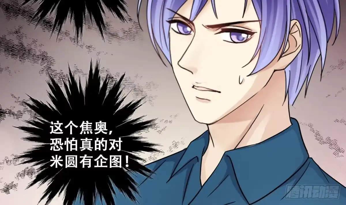 《我的影帝大人》第248话 影帝误会 2 第19页