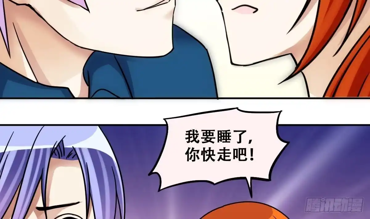 《我的影帝大人》第248话 影帝误会 2 第26页