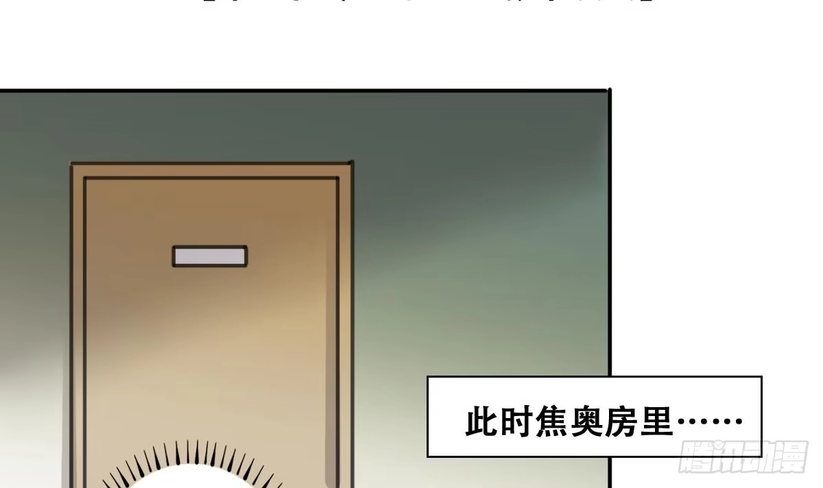 《我的影帝大人》第248话 影帝误会 2 第3页