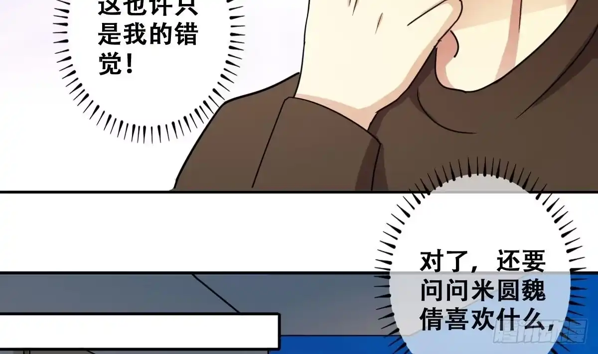 《我的影帝大人》第248话 影帝误会 2 第7页