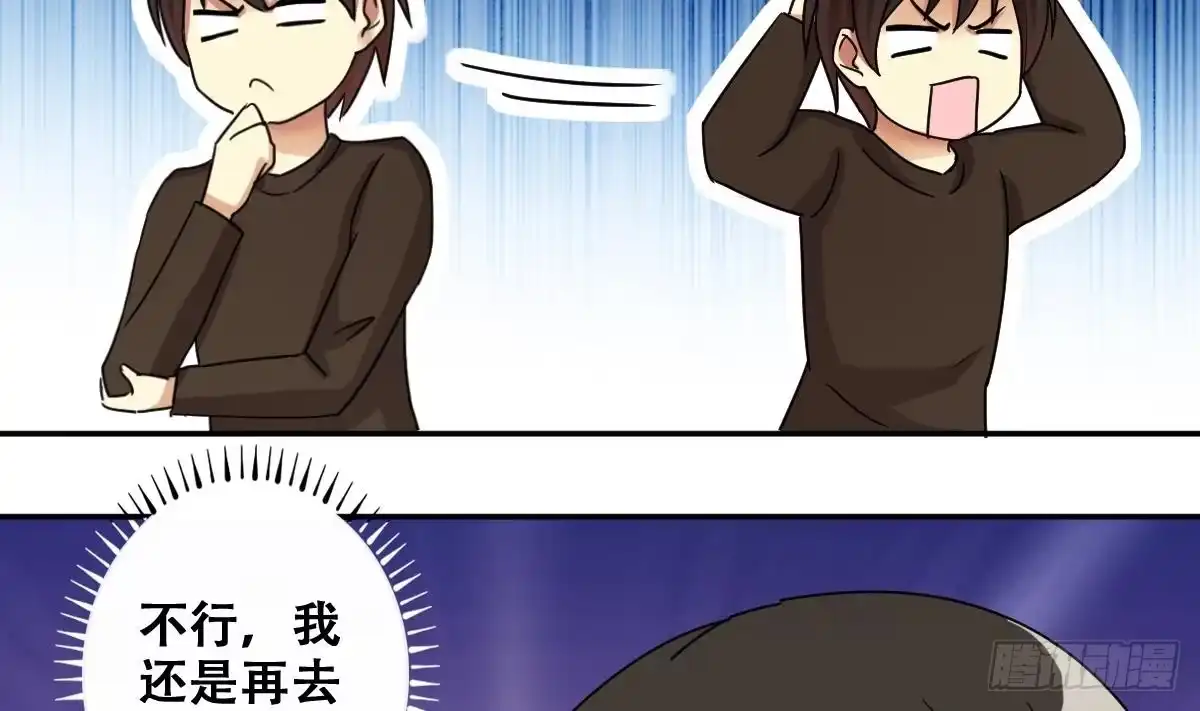 《我的影帝大人》第248话 影帝误会 2 第5页