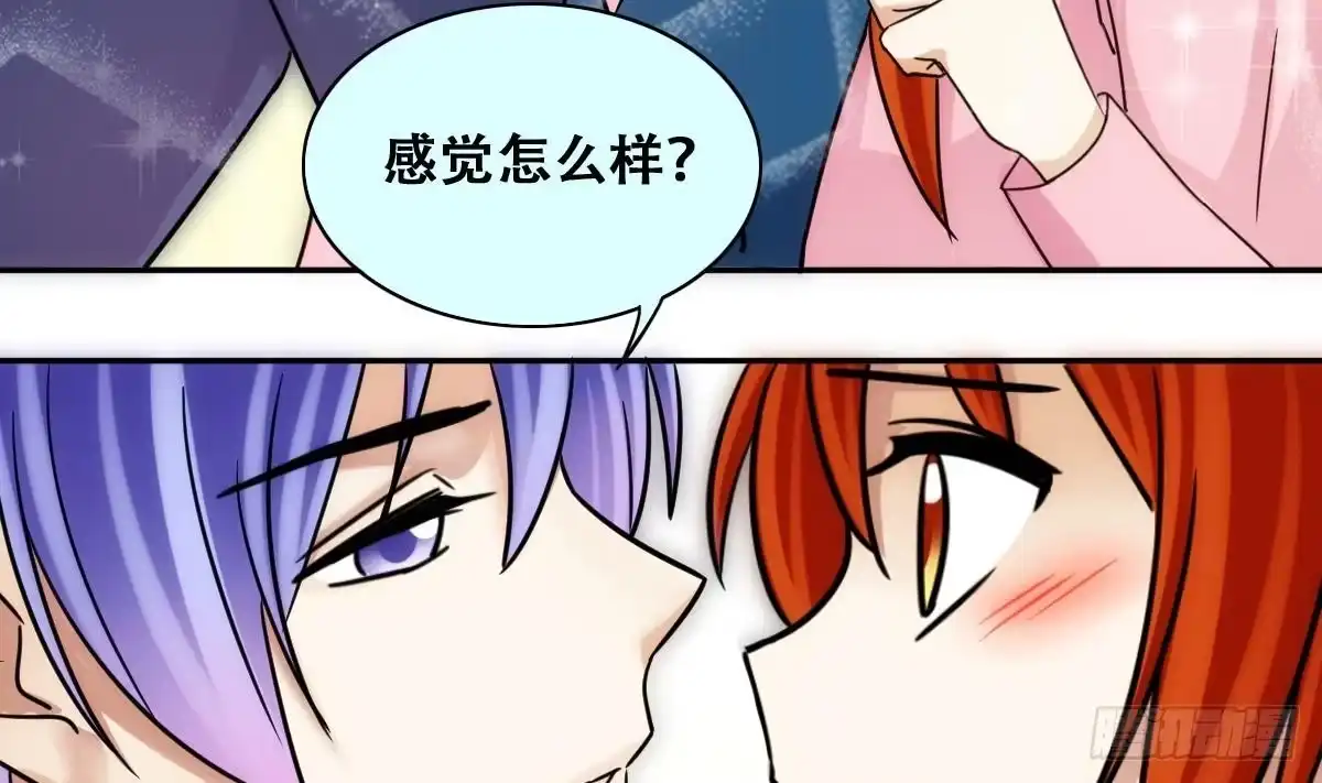 《我的影帝大人》第248话 影帝误会 2 第25页