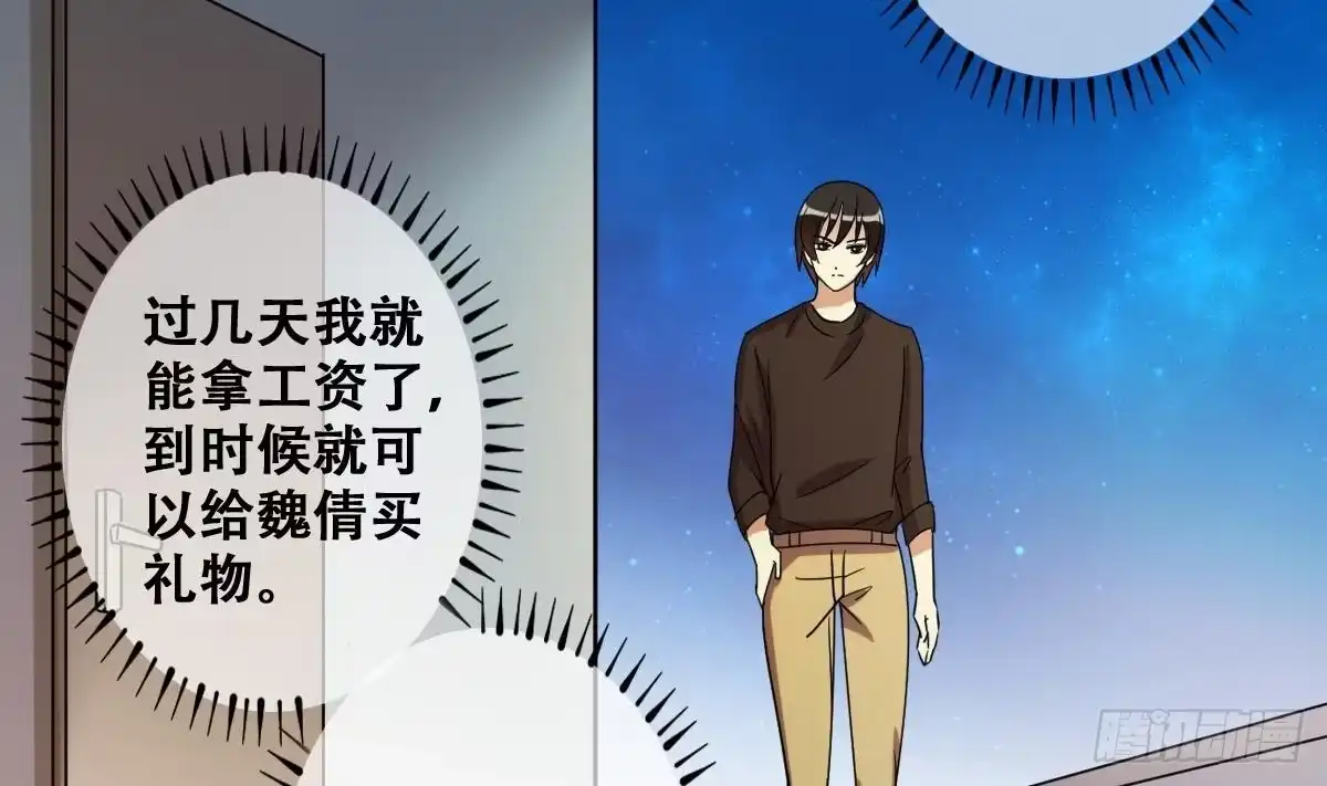 《我的影帝大人》第248话 影帝误会 2 第8页