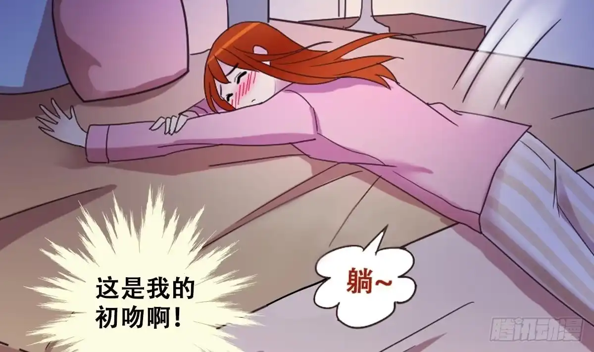 《我的影帝大人》第248话 影帝误会 2 第31页