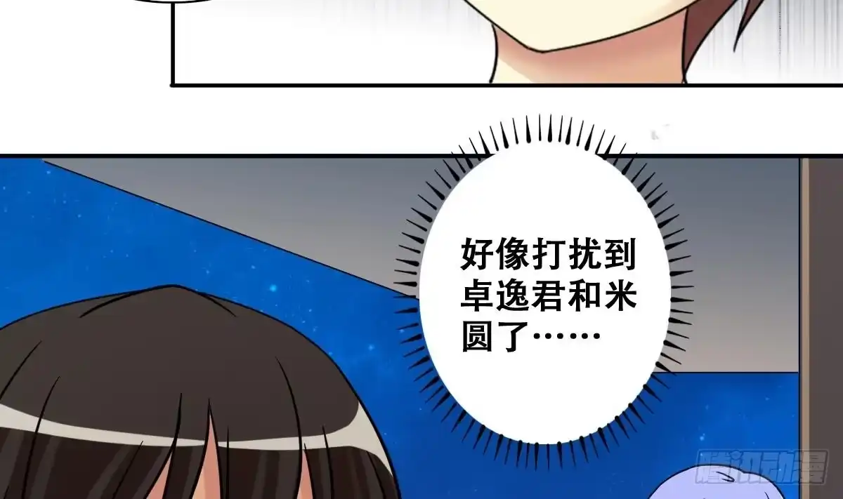 《我的影帝大人》第248话 影帝误会 2 第16页